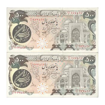 اسکناس 500 ریال (اردلان - مولوی) - جفت - UNC63 - جمهوری اسلامی