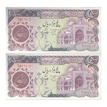 اسکناس 5000 ریال (اردلان - مولوی) - جفت - AU58 - جمهوری اسلامی