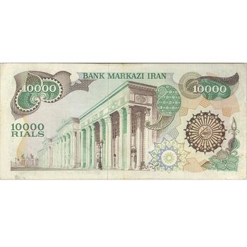 اسکناس 10000 ریال (اردلان - مولوی) فیلیگران شیر و خورشید - تک - EF40 - جمهوری اسلامی