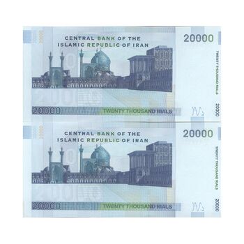 اسکناس 20000 ریال (حسینی - شیبانی) تصویر بزرگ - امضا کوچک - جفت - UNC64 - جمهوری اسلامی