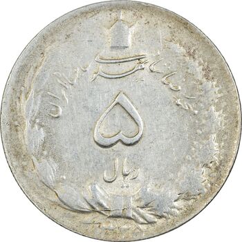 سکه 5 ریال 1325 - AU50 - محمد رضا شاه