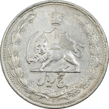 سکه 5 ریال 1324 - AU50 - محمد رضا شاه