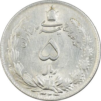 سکه 5 ریال 1324 - AU58 - محمد رضا شاه