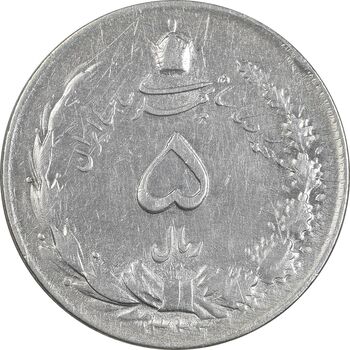 سکه 5 ریال 1322 - VF30 - محمد رضا شاه