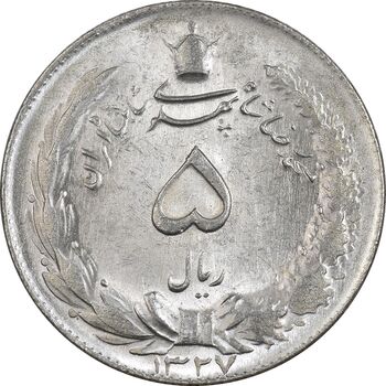 سکه 5 ریال 1327 - MS64 - محمد رضا شاه