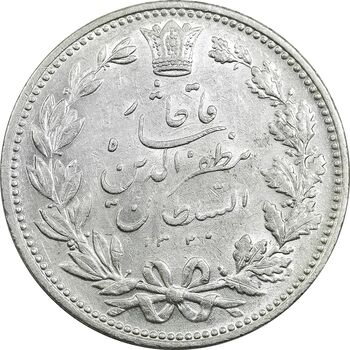 سکه 5000 دینار 1320 خطی - MS64 - مظفرالدین شاه
