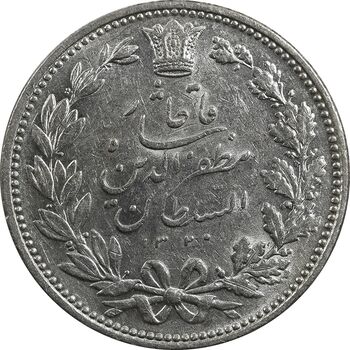 سکه 5000 دینار 1320 خطی - MS64 - مظفرالدین شاه