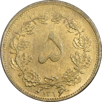 سکه 5 دینار 1316 برنز - MS61 - رضا شاه