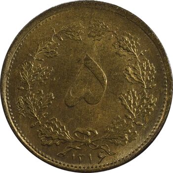 سکه 5 دینار 1316 برنز - MS61 - رضا شاه