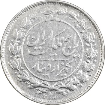 سکه 1000 دینار 1304 رایج - AU58 - رضا شاه