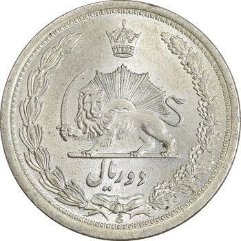 سکه 2 ریال 1312 - MS63 - رضا شاه