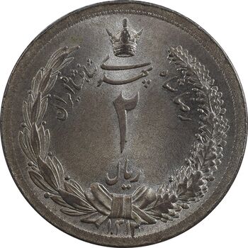 سکه 2 ریال 1312 - MS63 - رضا شاه