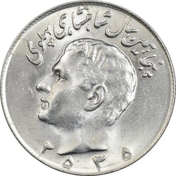 سکه 10 ریال 2535 - MS62 - محمد رضا شاه