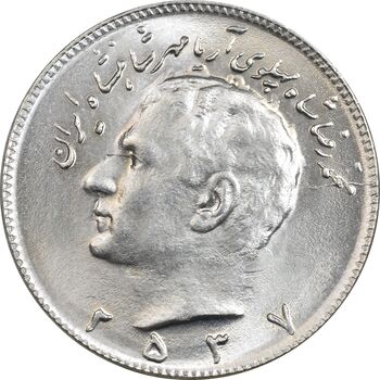 سکه 10 ریال 2537 - MS64 - محمد رضا شاه