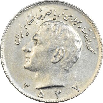 سکه 10 ریال 2537 - AU58 - محمد رضا شاه