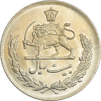 سکه 20 ریال 1350 - MS62 - محمد رضا شاه