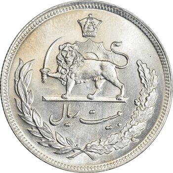 سکه 20 ریال 1350 - MS62 - محمد رضا شاه