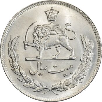 سکه 20 ریال 1350 - MS64 - محمد رضا شاه