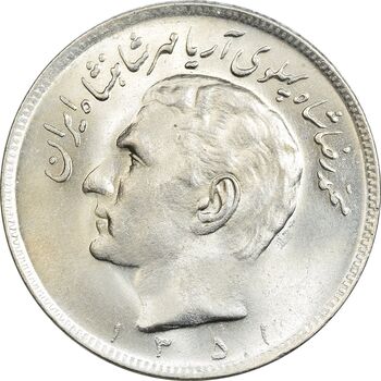 سکه 20 ریال 1351 - MS63 - محمد رضا شاه
