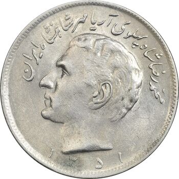 سکه 20 ریال 1351 - AU55 - محمد رضا شاه