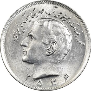 سکه 20 ریال 2536 - MS64 - محمد رضا شاه