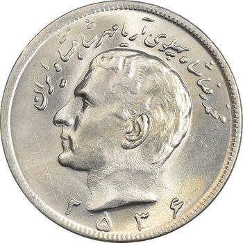 سکه 20 ریال 2536 - MS64 - محمد رضا شاه