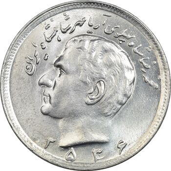 سکه 20 ریال 2536 - MS62 - محمد رضا شاه