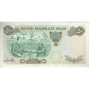 اسکناس 50 ریال 1350 (آموزگار - سمیعی) - تک - EF40 - محمد رضا شاه