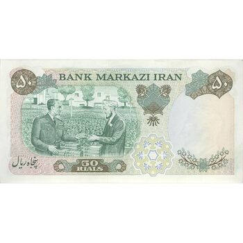 اسکناس 50 ریال 1350 (آموزگار - سمیعی) - تک - UNC61 - محمد رضا شاه