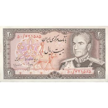 اسکناس 20 ریال (انصاری - مهران) ریال باز - تک - UNC61 - محمد رضا شاه
