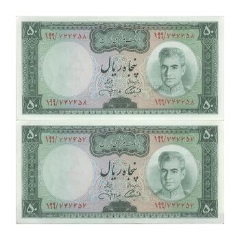 اسکناس 50 ریال (آموزگار - جهانشاهی) - جفت - UNC62 - محمد رضا شاه