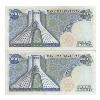 اسکناس 200 ریال (انصاری - مهران) شهیاد آریامهر - جفت - AU50 - محمد رضا شاه