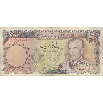 اسکناس 5000 ریال (انصاری - مهران) - تک - VF20 - محمد رضا شاه