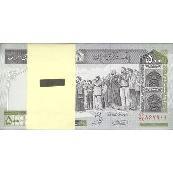 بسته اسکناس 500 ریال (حسینی - شیبانی) - شماره بزرگ - UNC - جمهوری اسلامی