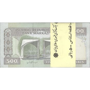 بسته اسکناس 500 ریال (حسینی - شیبانی) - شماره بزرگ - UNC - جمهوری اسلامی