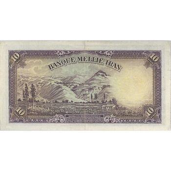 اسکناس 10 ریال پشت لاتین 1316 - بدون مهر - تک - VF35 - رضا شاه