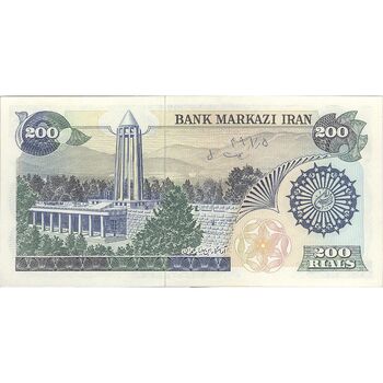 اسکناس 200 ریال (اردلان - مولوی) فیلیگران شاه - تک - UNC63 - جمهوری اسلامی
