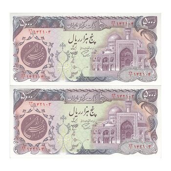 اسکناس 5000 ریال (اردلان - مولوی) بدون نخ - جفت - UNC63 - جمهوری اسلامی