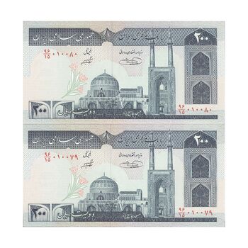 اسکناس 200 ریال (شیبانی - حسینی) - نخ نستعیلق - جفت - UNC63 - جمهوری اسلامی