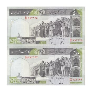 اسکناس 500 ریال (نوربخش - عادلی) امضاء بزرگ - شماره بزرگ - جفت - UNC63 - جمهوری اسلامی