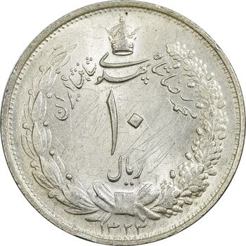 سکه 10 ریال 1323 - AU58 - محمد رضا شاه