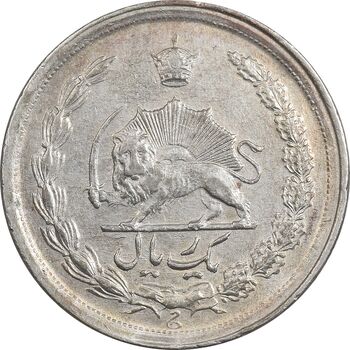 سکه 1 ریال 1345 - EF45 - محمد رضا شاه