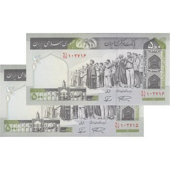 اسکناس 500 ریال (نمازی - نوربخش) فیلیگران امام - تیپ دو - نخ کامپیوتری - جفت - UNC64 - جمهوری اسلامی