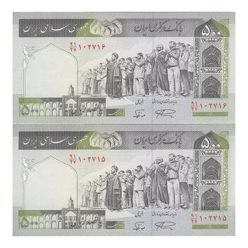 اسکناس 500 ریال (نمازی - نوربخش) فیلیگران امام - تیپ دو - نخ کامپیوتری - جفت - UNC64 - جمهوری اسلامی