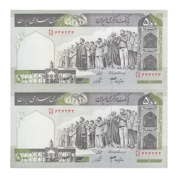 اسکناس 500 ریال (جعفری - شیبانی) - شماره کوچک - جفت - UNC64 - جمهوری اسلامی