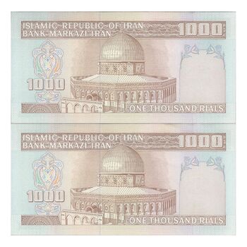 اسکناس 1000 ریال (نوربخش - عادلی) امضاء کوچک - شماره بزرگ - جفت - UNC62 - جمهوری اسلامی