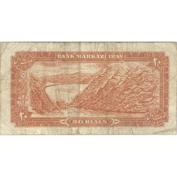 اسکناس 20 ریال (یگانه - مهران) - تک - VF20 - محمد رضا شاه