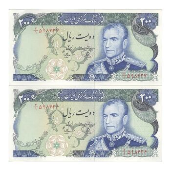 اسکناس 200 ریال (یگانه - مهران) - جفت - AU58 - محمد رضا شاه