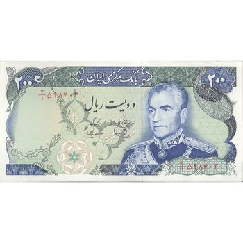 اسکناس 200 ریال (یگانه - مهران) - تک - AU58 - محمد رضا شاه