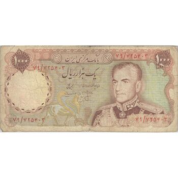 اسکناس 1000 ریال (انصاری - مهران) - تک - VF20 - محمد رضا شاه